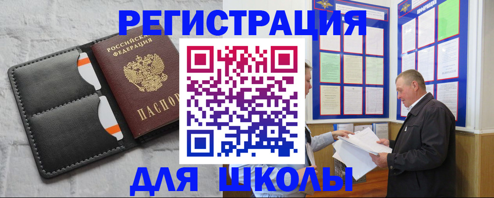 прописка 2025 в Ливны