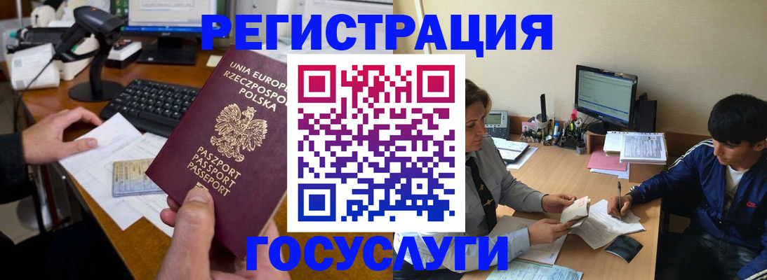 временная регистрация купить в Ливны