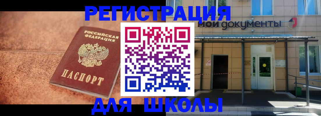 прописка от собственника в Ливны