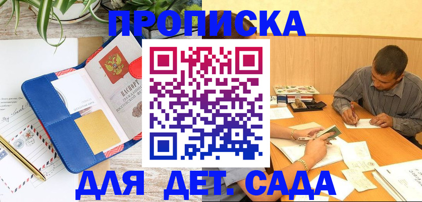 прописка для военкомата в Ливны